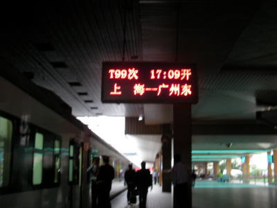 上海駅